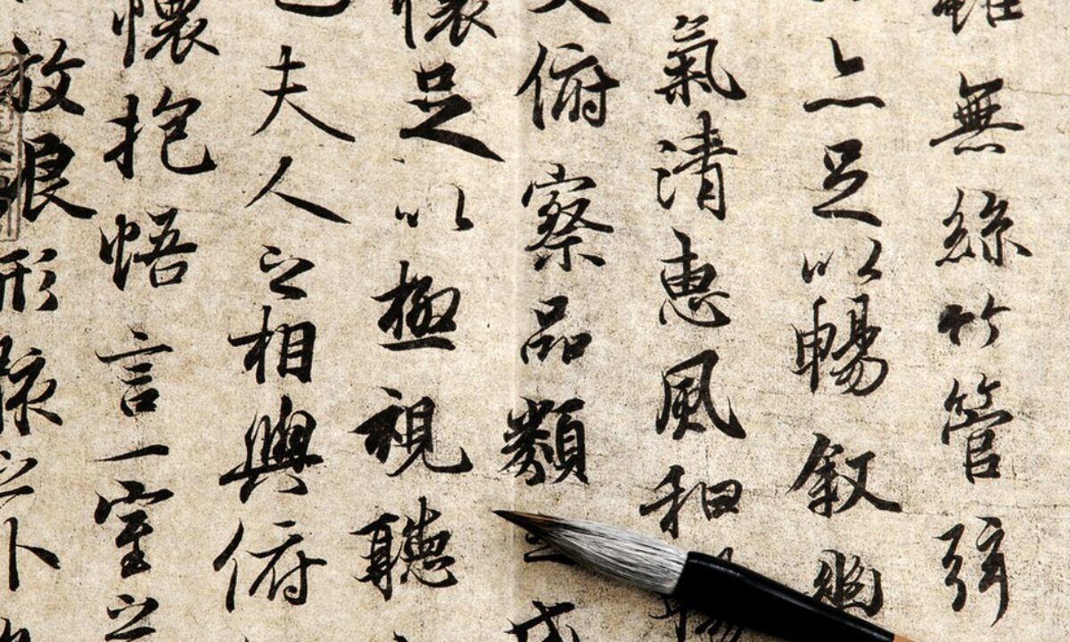 Why should you learn the Chinese Language?